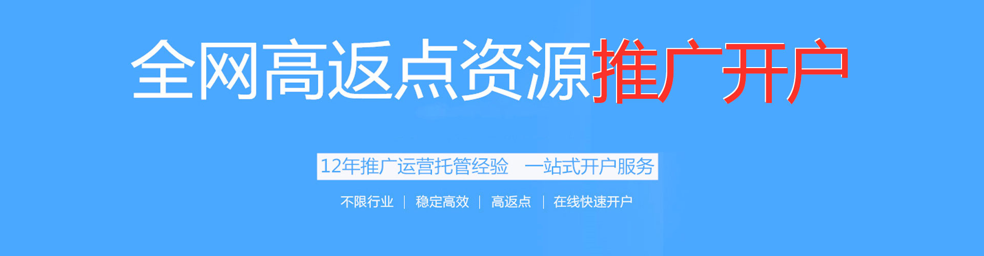 北流sem外包